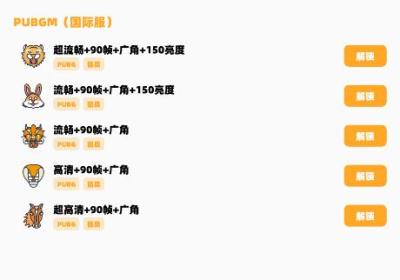 画质怪兽120帧安卓版下载-画质怪兽120帧官方正版3.0.1 最新版