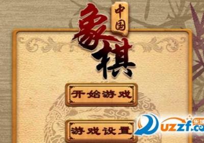 航讯象棋4.32正式版下载-航讯象棋最新版4.3.2 官方版
