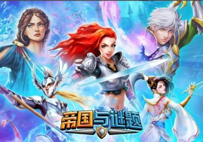 帝国与谜题最新版下载-帝国与谜题2026版v82.0.2 官方版