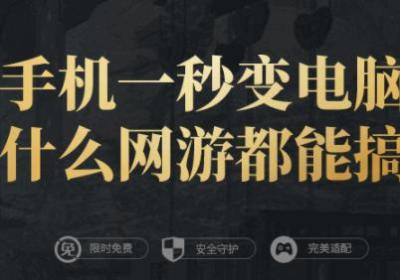 菜鸡云游戏app下载安装-菜鸡云游戏5.20.6 安卓版
