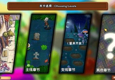 植物大战僵尸冒险时光2最新版下载-植物大战僵尸冒险时光23.00.22 安卓版