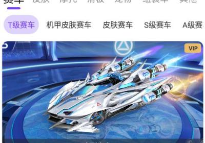 qq飞车美化包免费下载2024-超人飞车助手app6.4.4安卓最新版