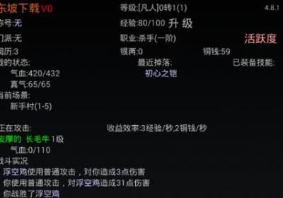 江湖之封魔传下载-江湖之封魔传手游4.8.1 安卓最新版