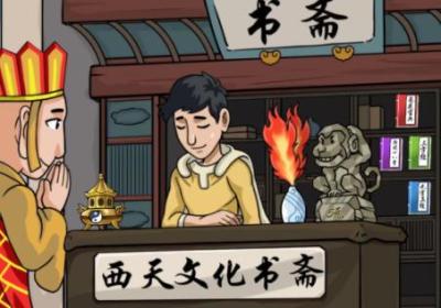 爆梗西游最新版本下载-爆梗西游最新版v1.0 安卓版