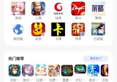 冷权gm游戏社区下载-GM游戏社2.1.0 安卓版