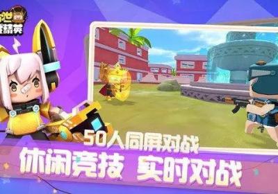 迷你世界枪战精英免费下载安装-迷你世界枪战精英最新版2024(MiniWorldRoyale)1.5.0 手机版