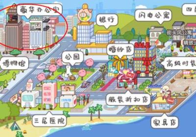 米加小镇世界最新版免费版下载-米加小镇世界最新版1.98 官方版