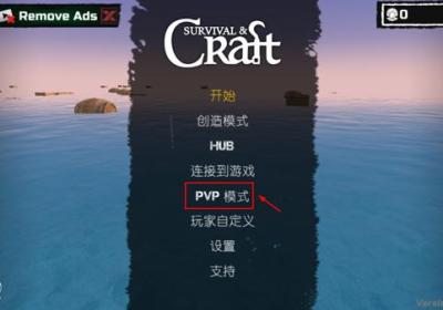 木筏求生最新版破解版无限资源下载-木筏求生无限金币材料版364 中文版