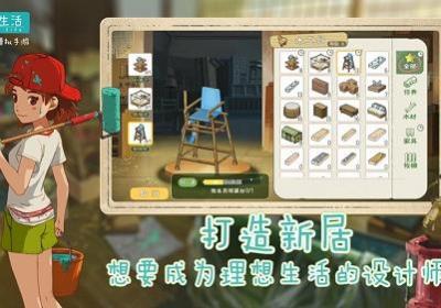 小森生活最新版本下载-2025小森生活游戏1.16.2 新版