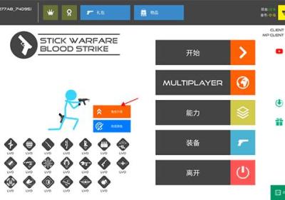 火柴人战争鲜血打击破解版修改器下载-火柴人战争鲜血打击内置菜单202412.1.0 无限金币版