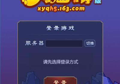 梦幻西游网页版官方下载-梦幻西游网页版1.0.24 安卓手机版