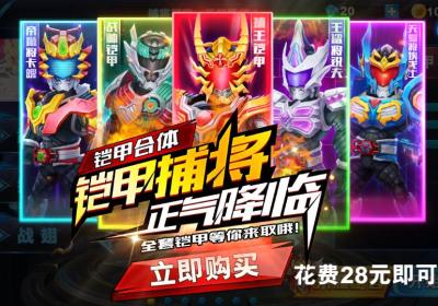 铠甲勇士格斗无双游戏下载-铠甲勇士格斗无双2024最新版1.5.1 安卓版