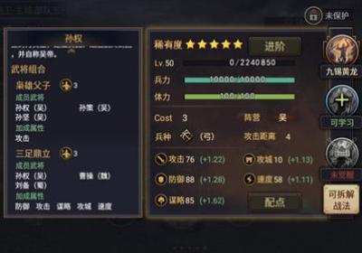 雄霸乱世手机版下载-雄霸乱世游戏2.0 官方安卓版