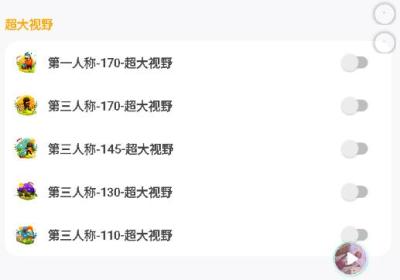 老街画质助手超广角免费版下载-老街画质助手超广角16.94.9 最新版