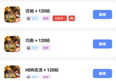老街画质助手免费下载-老街画质助手无任务模式4.9 最新版