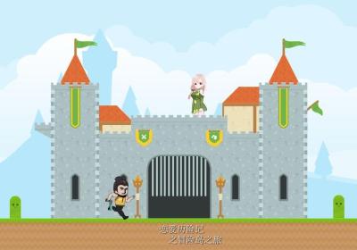 恋爱历险记之冒险岛之旅下载-恋爱历险记之冒险岛之旅游戏1.0.5 最新版