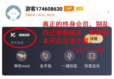悟饭游戏厅永久vip账号免费下载-悟饭游戏厅永久vip2025v4.8.8.8 最新版