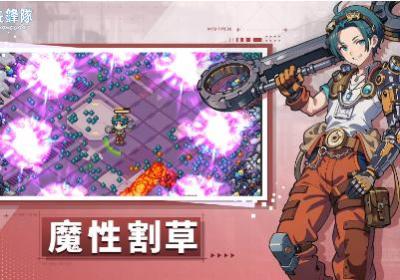 滋滋先遣队下载-滋滋先遣队(Doomsday Vanguard)1.0.18 最新版