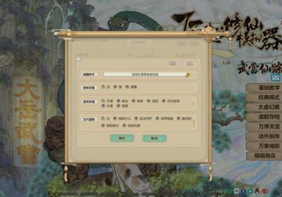 了不起的修仙模拟器免费下载-了不起的修仙模拟器正式服1.1.2 安卓版
