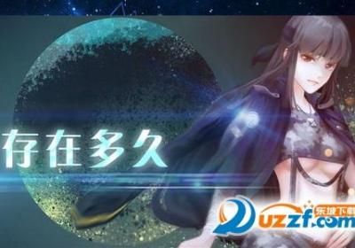 人类能生存多久手游下载-人类能存在多久1.0.9 安卓版