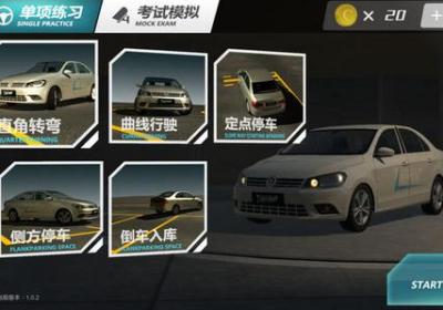 疯狂考驾照游戏下载-疯狂考驾照手游1.1.1 安卓最新版