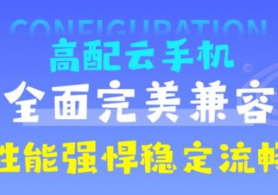 掌上云手机app下载-掌上云手机1.0.0 安卓版