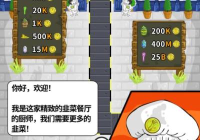 韭菜工厂大亨游戏下载-韭菜工厂大亨游戏(Leek Factory Tycoon)1.15 安卓版