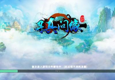寻真问缘手游下载-寻真问缘游戏7.7001.1 最新版