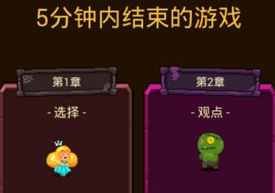 5分钟内结束的游戏下载-5分钟内结束的游戏(5 Minutes Game)1.0.3 安卓最新版