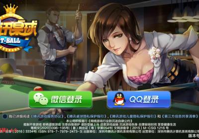 腾讯桌球辅助延长线下载-LZ腾讯桌球瞄准线延长apk2.0.9 最新版