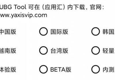吃鸡画质助手120帧下载安卓(永久有效)超高清-吃鸡画质助手(PUBG Tool)v1.0.8.8 最新版