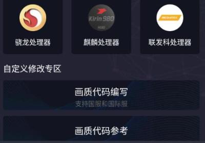 画质MOPRO下载-画质MOPRO最新版本v2.0.2 免费版