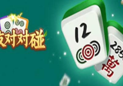 抖音游戏雀友对对碰下载-雀友对对碰合成到8饼1.0.4 安卓版