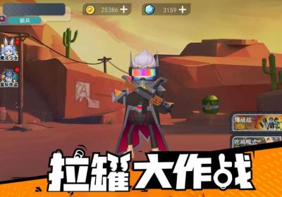 拉罐大作战下载免广告-拉罐大作战游戏免广告1.0.6 最新版