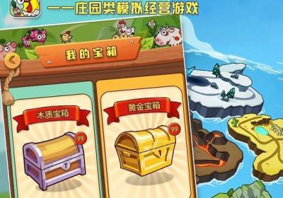 西瓜文化开心庄园红包版下载-开心庄园游戏红包版v0.3.4 最新版