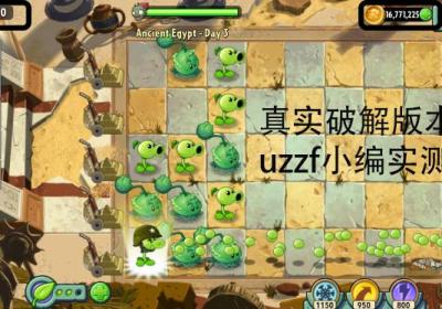 植物大战僵尸2内购免费无限充值下载-植物大战僵尸2内购免费最新版11.0.1 安卓版