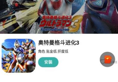 奥特曼格斗进化3下载手机版-奥特曼格斗进化3下载安装3.3.2 最新版本