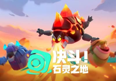 决斗石灵之地官方下载-决斗石灵之地手游0.0.45 最新版
