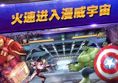 漫威超级争霸战国际服下载最新版-漫威超级争霸战国际服(Champions)42.0.0 安卓版