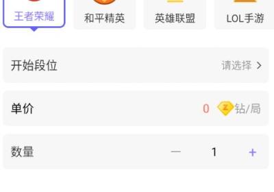 游戏开黑app下载-游戏开黑找队友软件1.1.0 官方正版