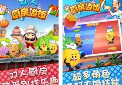 双人厨房做饭免广告版下载-双人厨房做饭无广告小游戏1.0.1 最新版