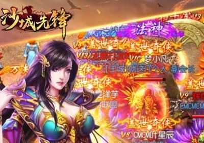 沙城先锋手游下载-沙城先锋安卓版4.0 最新版