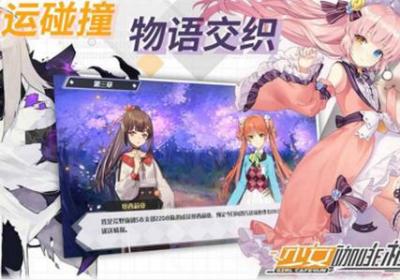 少女咖啡枪2官方下载-少女咖啡枪2手游1.16.1 安卓版