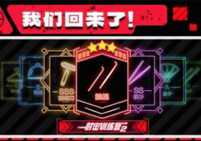 射击训练营2游戏下载-射击训练营21.1 安卓版
