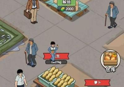 那些开荒的日子游戏下载-那些开荒的日子最新版1.0.1 安卓版