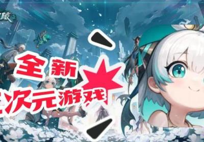 九畿岐风之旅下载-九畿岐风之旅官方手游105.0.0 最新版