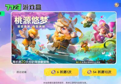 元梦之星抽奖模拟器下载安装-元梦之星抽奖模拟器1.0 安卓版