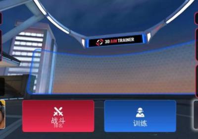 3D瞄准训练器中文版下载新版-3D瞄准训练器中文版陀螺仪2.21 汉化版