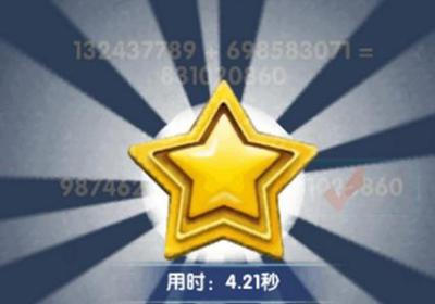 极限算式游戏下载-极限算式手游1.0 安卓官方版