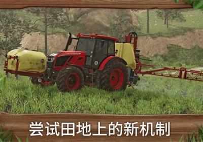 模拟农场23下载无限金币版中文-模拟农场23无限金币版中文版0.0.0.8 最新版
